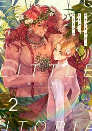 エキゾチック×リトル×ユートピア act.2