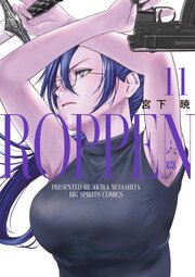 ROPPEN－六篇－ 11