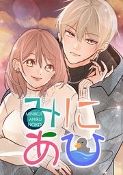 189．オレのせい