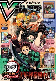 Vジャンプ