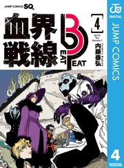 血界戦線 Beat 3 Peat 4