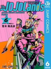ジョジョの奇妙な冒険 第9部 ザ・ジョジョランズ 6