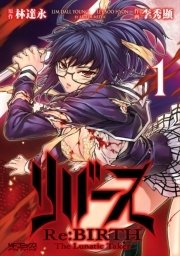リバース
