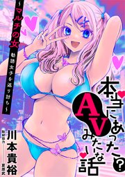 [ハレム]マルチの女～勧誘女子を返り討ち～