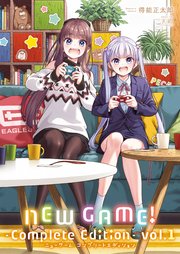 GAME! -Complete Edition-