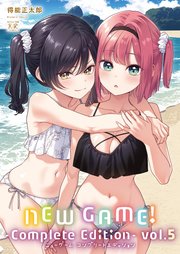 NEW GAME！ -Complete Edition- 5巻