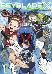 BEYBLADE X（ベイブレード エックス）