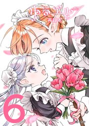 ゆるエルフ再録本