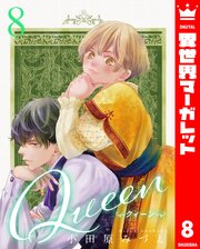 Queen 8