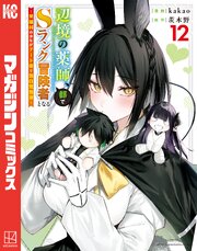 辺境の薬師、都でSランク冒険者となる～英雄村の少年がチート薬で無自覚無双～