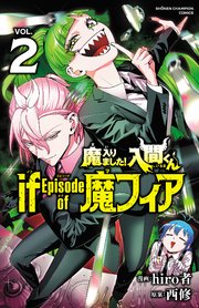 魔入りました！入間くん if Episode of 魔フィア 2