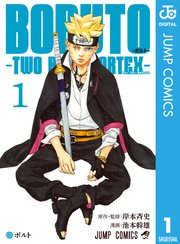 BORUTO-ボルト- -TWO BLUE VORTEX-