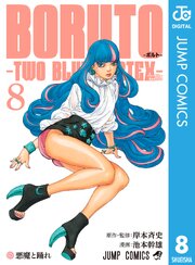 BORUTO-ボルト- -TWO BLUE VORTEX-