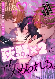 真夜中の俺を見て【単行本版】