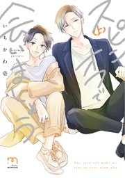 スピンオフで会いましょう