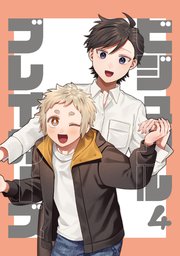 ビジュアルブレイカーズ【連載版】vol.4