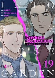 INTO THE ROSE GARDEN ‐運命に選ばれなくても‐(フルカラー) 19巻