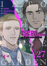 INTO THE ROSE GARDEN ‐運命に選ばれなくても‐(フルカラー) 27巻