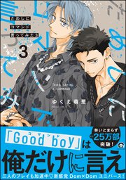 ためしにコマンド言ってみた