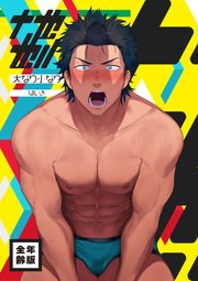 大なり小なり（白抜き修正）