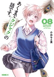 あくまでクジャクの話です。