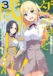 ダンジョンで成り上がれ！ ～幼馴染からも嫌われてゴブリンにさえ勝てなかった俺が、ダンジョンルーラーの指導を受けたら強くなれたので妹と無双します～
