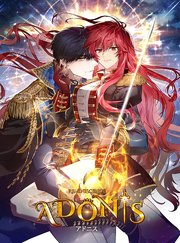 アドニス18話【タテヨミ】