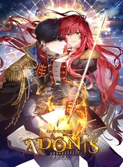 アドニス259話【タテヨミ】