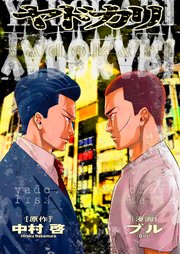 ヤドカリ １３−①