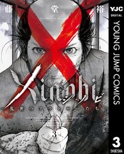 Xinobi-乱世のアウトローたち- 3