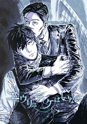 3-32 憎悪する子