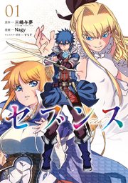 セブンス 表紙