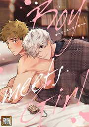 Boy meets Girl【タテヨミ】