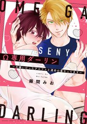 Ω専用シリーズ