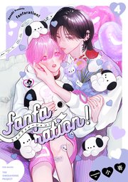fanfaration! 4巻