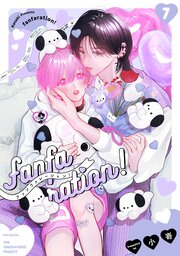 fanfaration! 7巻