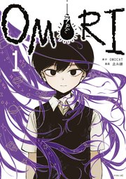 OMORI 表紙