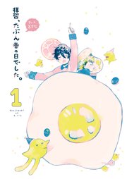 拝啓、たぶん春の日でした。