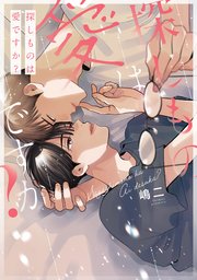 探しものは愛ですか？