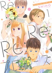 Re:Re:Re:プロポーズ