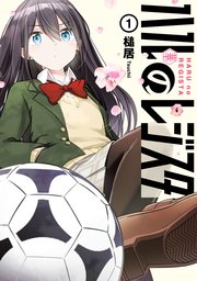 ハルのレジスタ 表紙