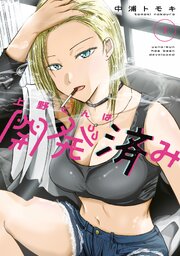 上野くんは開発済み