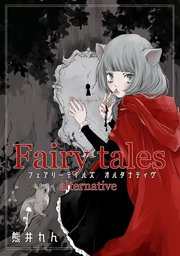 Fairytales alternative