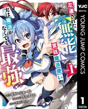 左遷された宮廷魔法使い、実は魔法がなくても最強