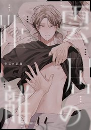 雲居の距離【白抜き修正版】