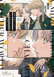 異世界転生したけど、七合目モブだったので普通に生きる。