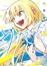 ヴォカライズ 表紙