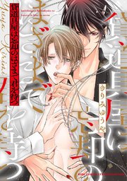 貸道具屋は忘却のはざまで君を待つ