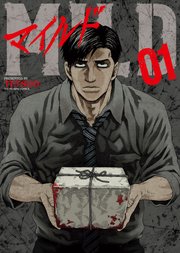 マイルド