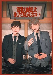 沼の底はまだ見えない